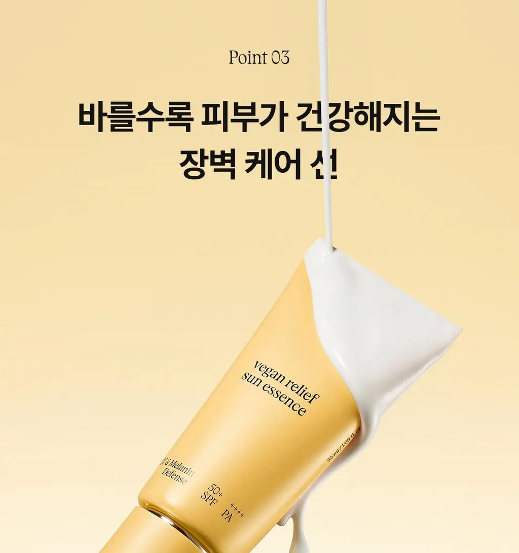 [여배우/전문가 Pick] 아떼 선케어 (선에센스EX / 무기자차 선크림 50ml 단품/기획 4종) 상세페이지 29